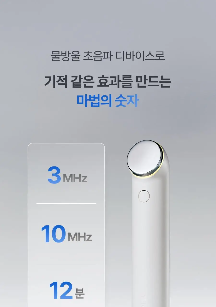 [최미나수PICK/1등 디바이스] 톰 더 글로우 시그니처 크림베이지 상세페이지 62